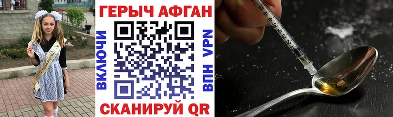 Героин белый Минусинск