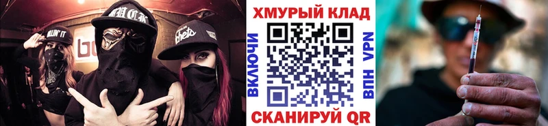 ГЕРОИН белый  hydra вход  Минусинск 