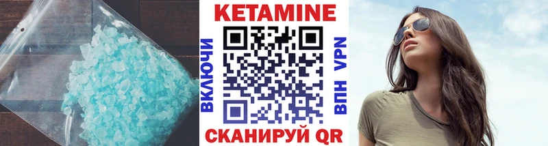 КЕТАМИН ketamine  Минусинск 