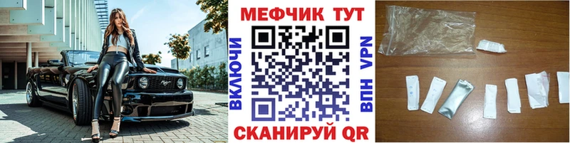 МЕФ кристаллы  как найти закладки  Минусинск 