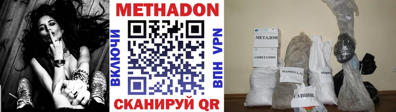 Метадон кристалл  Минусинск 