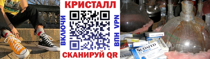 наркотики Минусинск Первитин кристалл